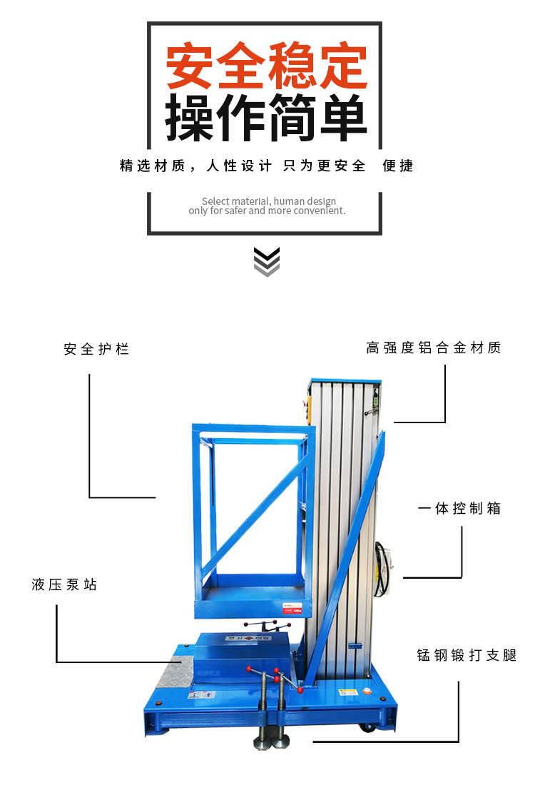 單柱式鋁合金升降平臺(tái)細(xì)節(jié)